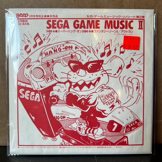 Used Vinyl: V/A "Sega Game Music II" 7" Flexi (1987 Japanese Issue)