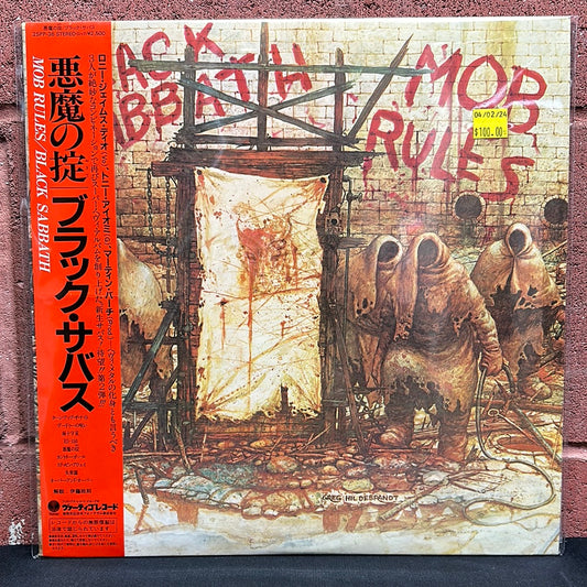 Used Vinyl:  Black Sabbath "Mob Rules" LP (Japanese Press)