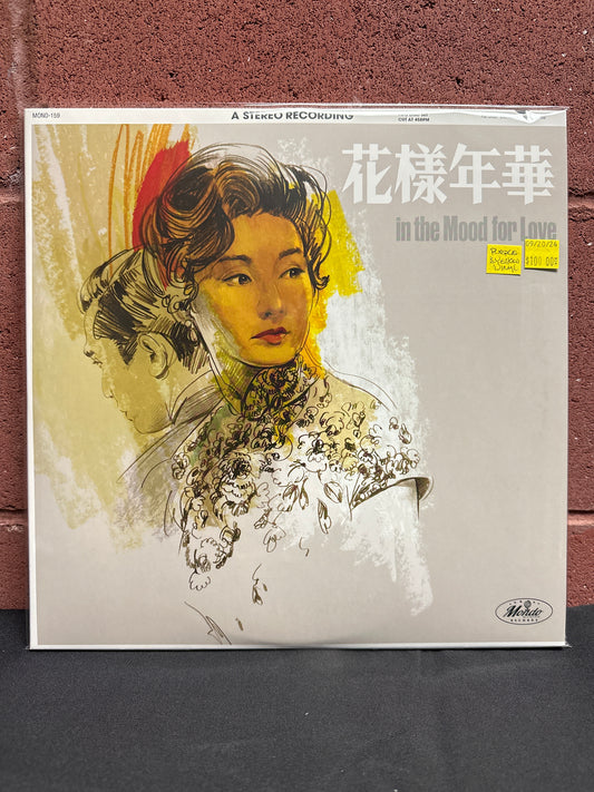 Used Vinyl:  Various ”花樣年華 In The Mood For Love Original Motion Picture Soundtrack” 2xLP (Purple and yellow vinyl