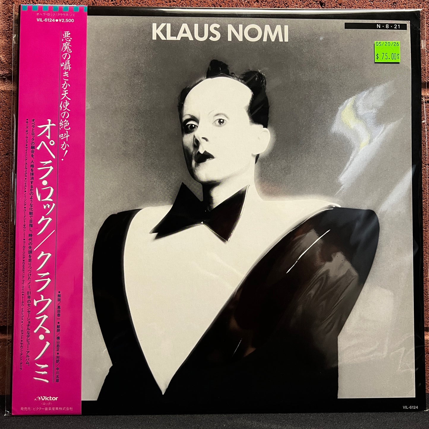 Used Vinyl: Klaus Nomi "S/T" LP (1984 Japanese Issue)