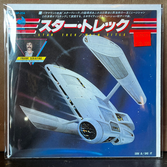 Used Vinyl: Frank Serafine "Star Trek / Main Title" 7" (1980 Japanese Issue)