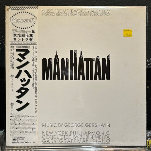 Used Vinyl:  George Gershwin and The New York Philharmonic Orchestra "Music From The Woody Allen Film "Manhattan"" LP (Japanese Press)