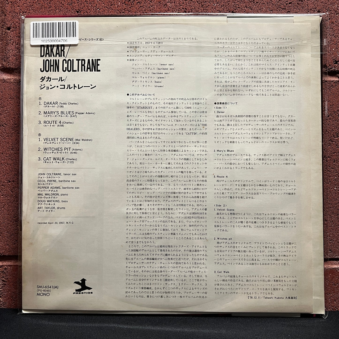 Used Vinyl: John Coltrane "Dakar" LP (Mono 1977 Japanese White Label Promo)