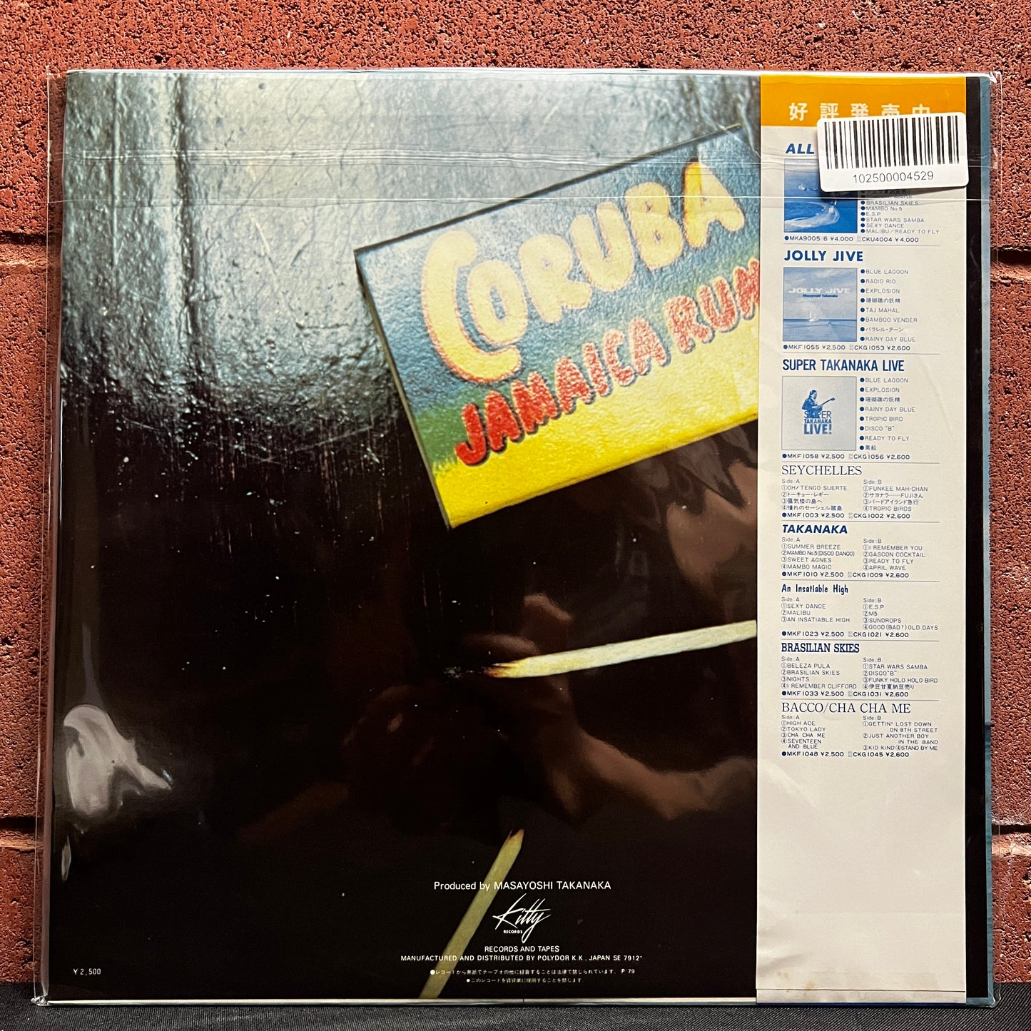 Used Vinyl: Masayoshi Takanaka "Jolly Jive" LP (1979 Japanese Press)