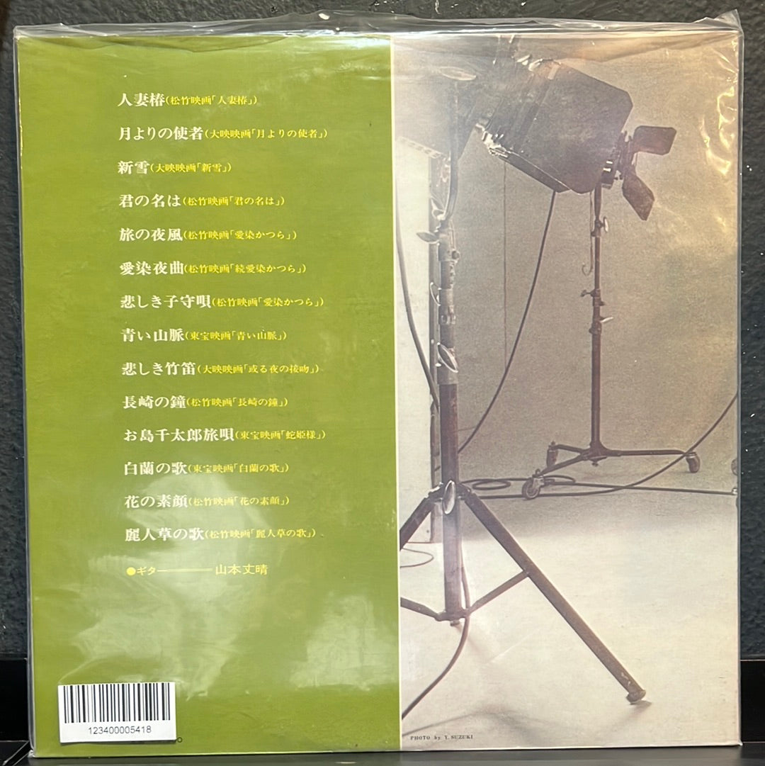 USED VINYL: Takeharu Yamamoto "Takeharu Yamamoto" LP