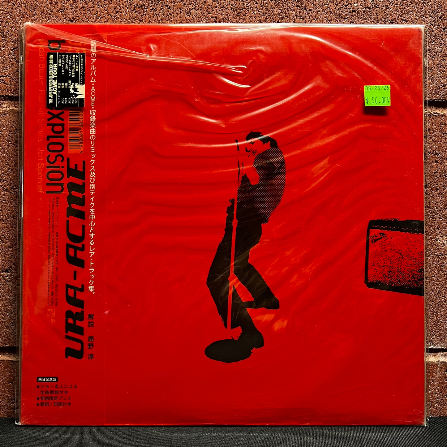 Used Vinyl: The Jon Spencer Blues Explosion "Ura-Acme" LP (1999 Japanese Issue)