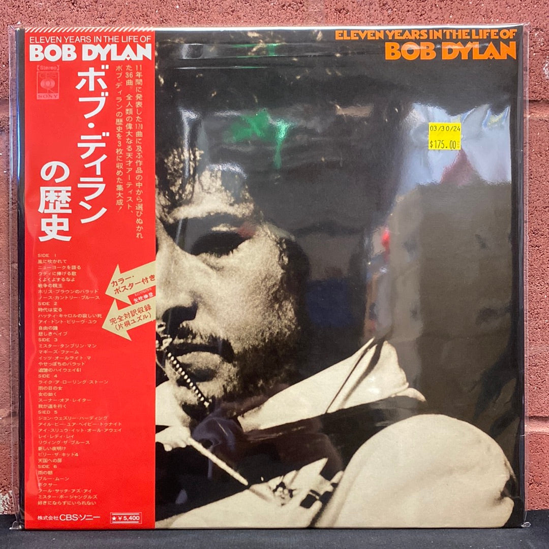 Used Vinyl:  Bob Dylan "Eleven Years In The Life Of Bob Dylan" 3xLP (Japanese Press)