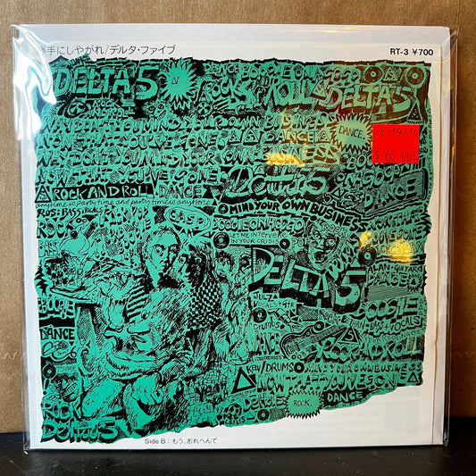 Used Vinyl: Delta 5 "Mind Your Own Business" 7" (Japanese Issue)