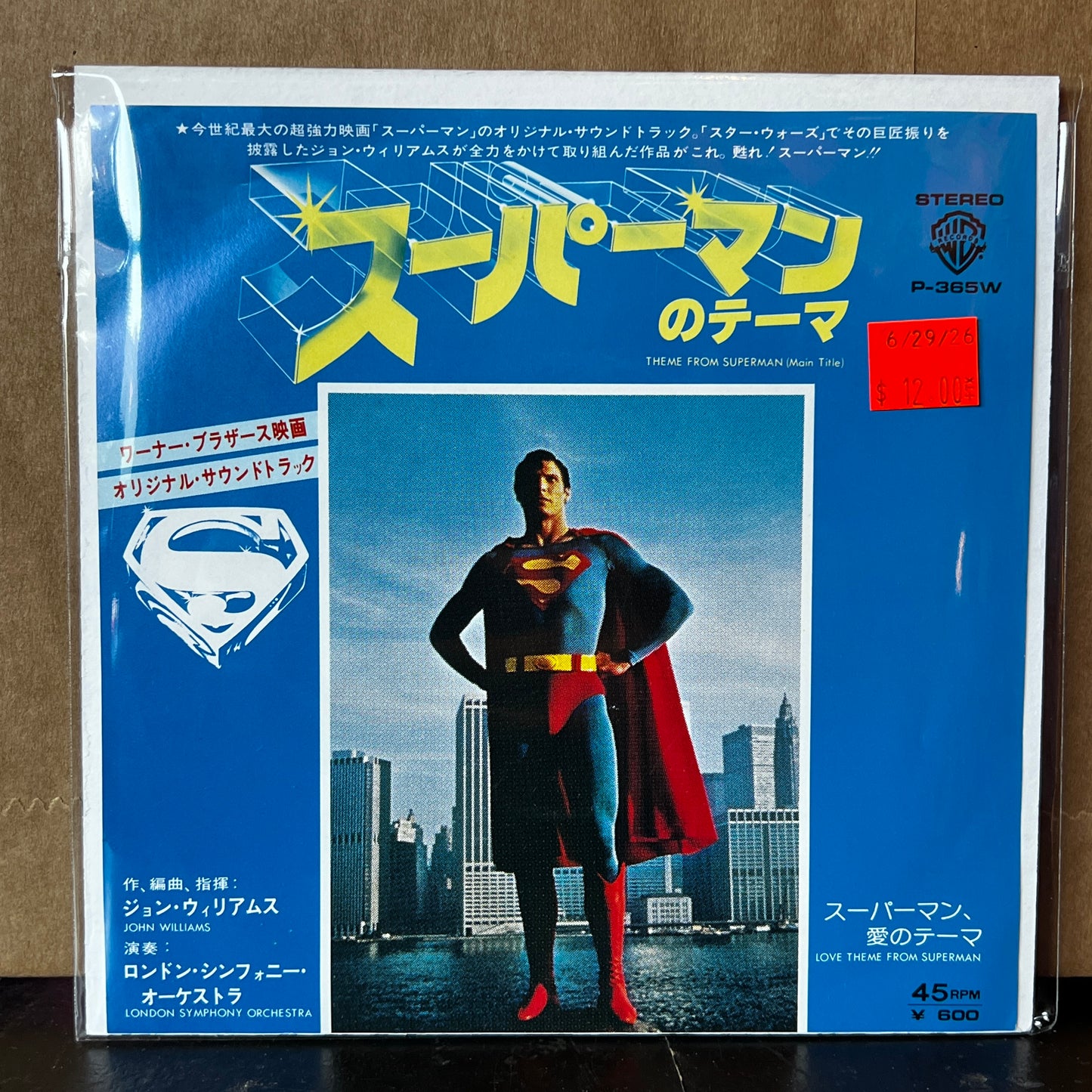 Used Vinyl: John Williams "Theme From Superman (Main Title)" 7" (1978 Japanese Issue)