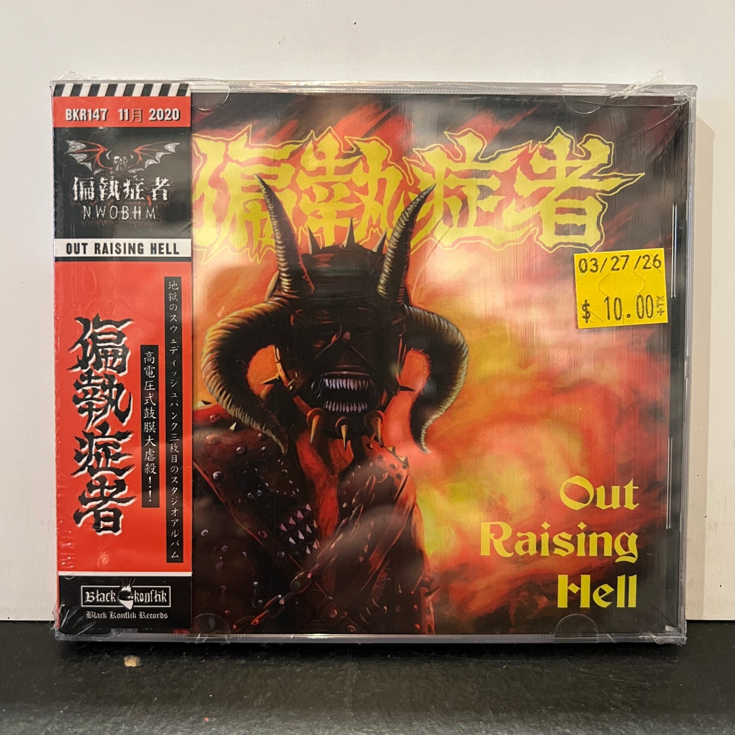 Used CD: Paranoid "Out Raising Hell" CD (Sealed)