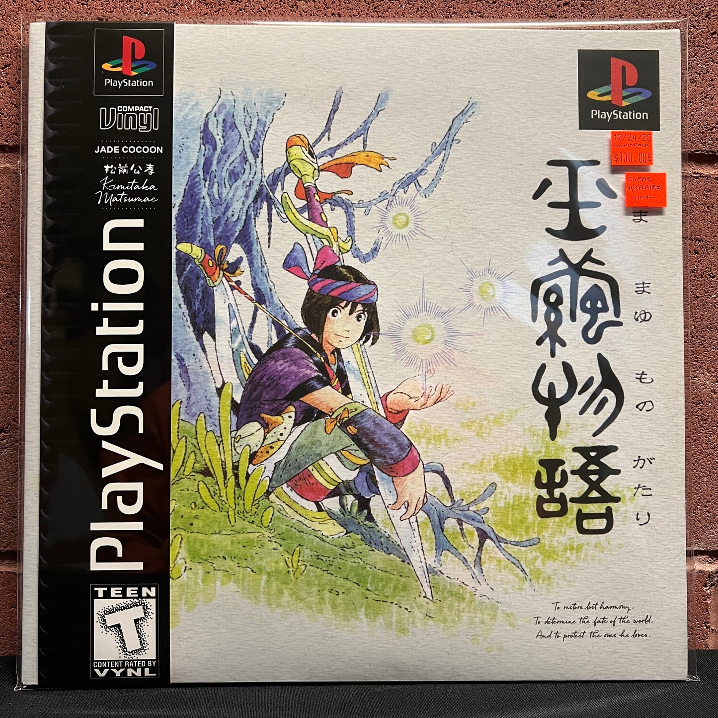 Used Vinyl: Kimitaka Matsumae "Jade Cocoon: Story of the Tamamayu (Original Video Game Soundtrack)" 2xLP (Clear with Splatter vinyl)