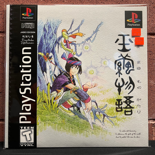 Used Vinyl: Kimitaka Matsumae "Jade Cocoon: Story of the Tamamayu (Original Video Game Soundtrack)" 2xLP (Clear with Splatter vinyl)