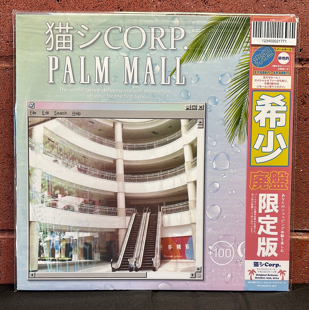 Used Vinyl:  ? ? Corp.  ”Palm Mall” LP (Mint Green Vinyl)