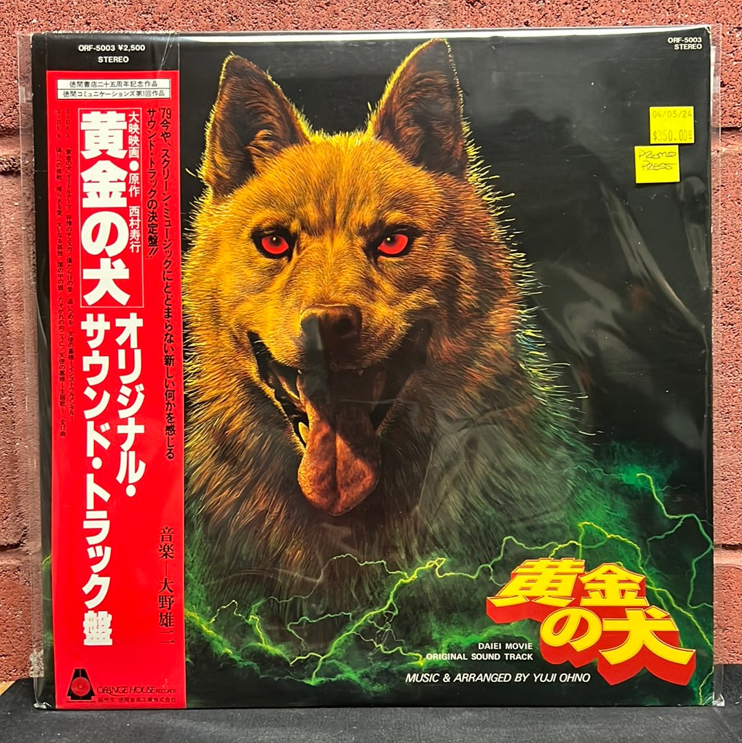 Used Vinyl:  Yuji Ohno ”Golden Dog Original Soundtrack” LP (Japanese Press)