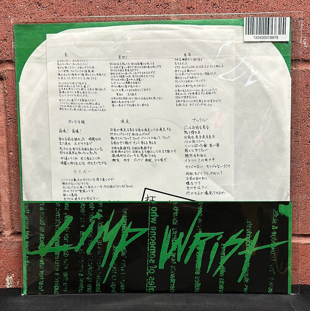 Used Vinyl: Limp Wrist "S/T" LP (Japan Tour, Green Sleeve, Single Sided)