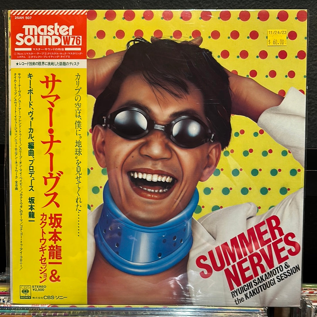 Used Vinyl:  Ryuichi Sakamoto & The Kakutougi Session "Summer Nerves" LP (Japanese Press)