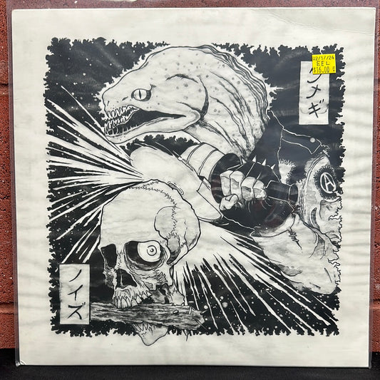 Used Vinyl:  Eel ”Endless Fucker” 12"