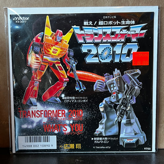 Used Vinyl: Show Hirose "Transformers 2010 / What's You" 7" (1986 Japanese Issue)