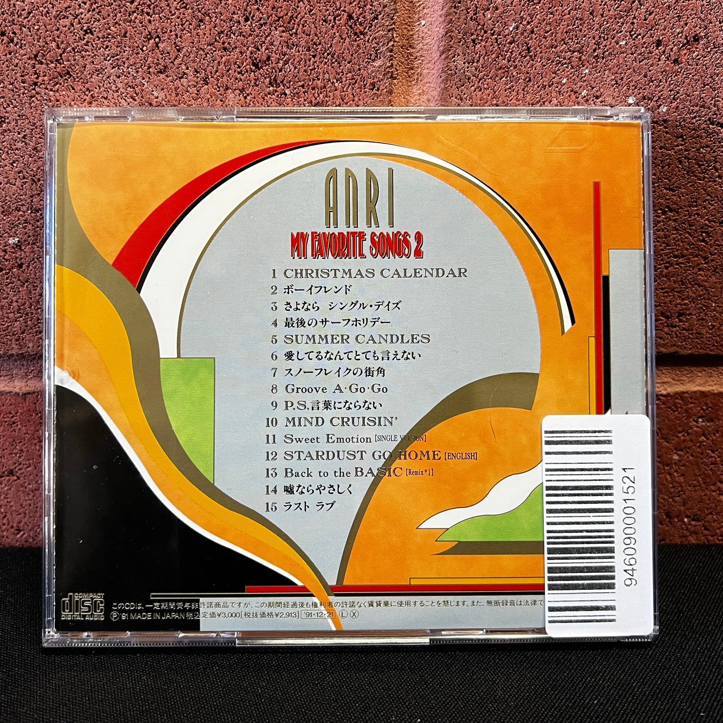 Used CD: Anri "My Favorite Songs 2" CD (1991 Japanese Press)