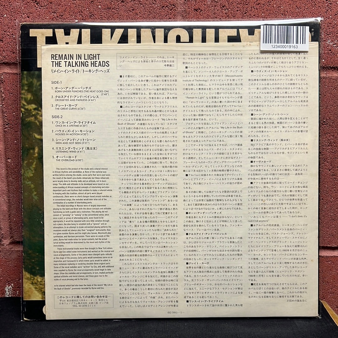 Used Vinyl:  Talking Heads ”Remain In Light” LP (Japanese Press)