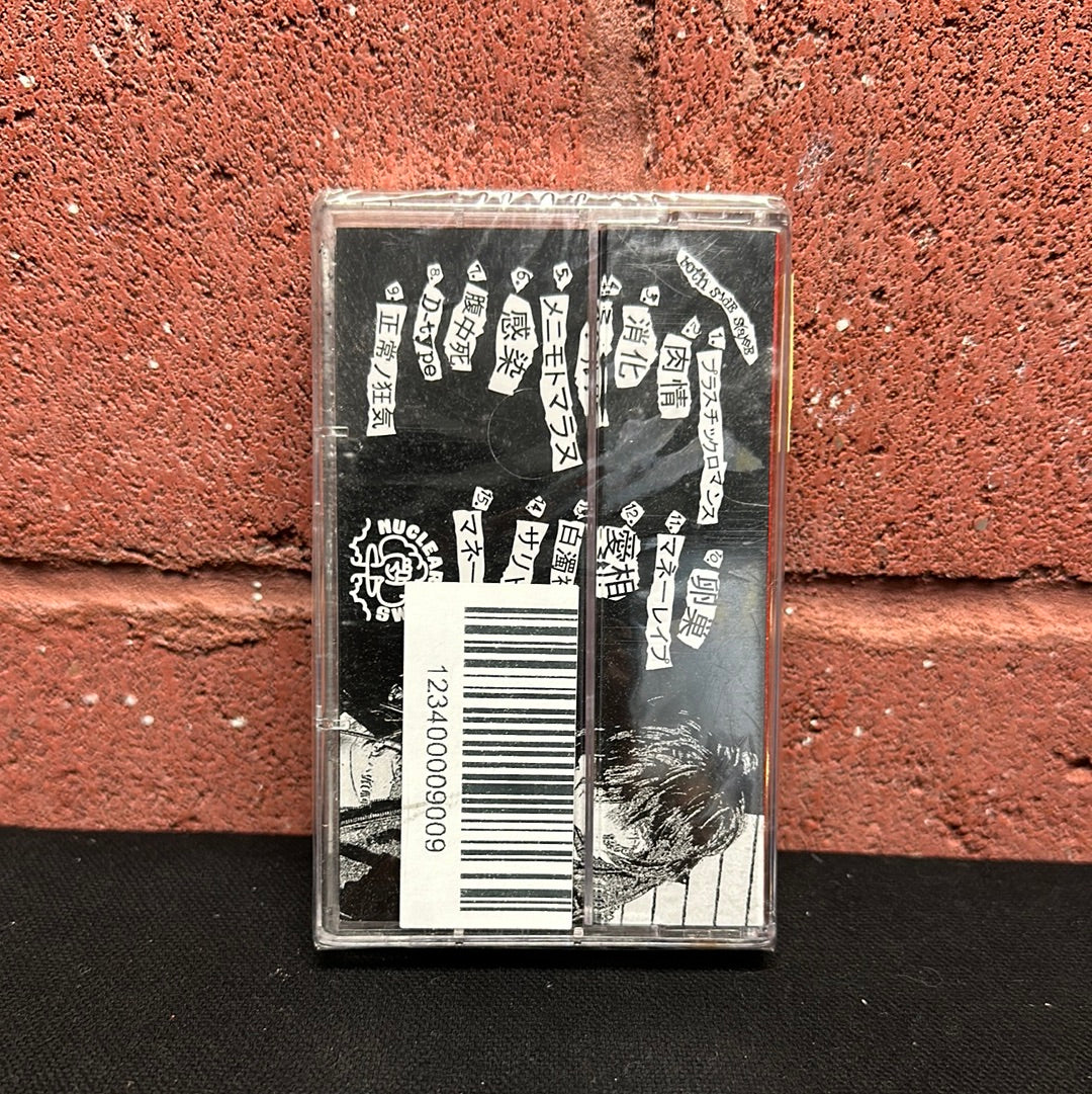 Used Cassette:  Thalidomide ”プラスチックロマンス 2005 - 2008” Cassette