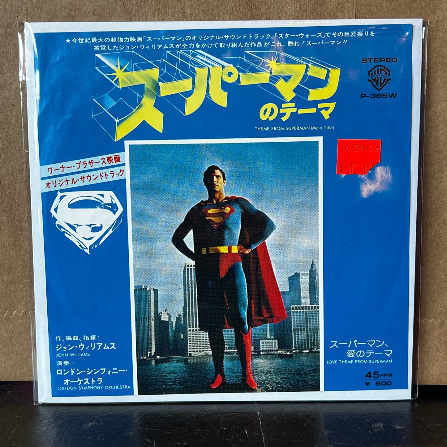 Used Vinyl: John Williams "Theme From Superman (Main Title)" 7" (1978 Japanese Issue)