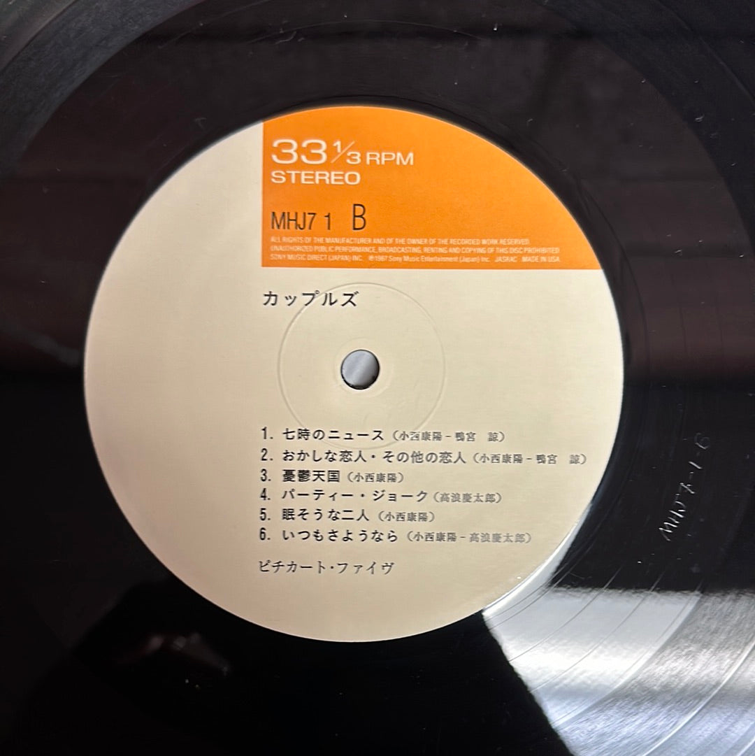 Used Vinyl:  Pizzicato Five "Couples" LP (Japanese Press)