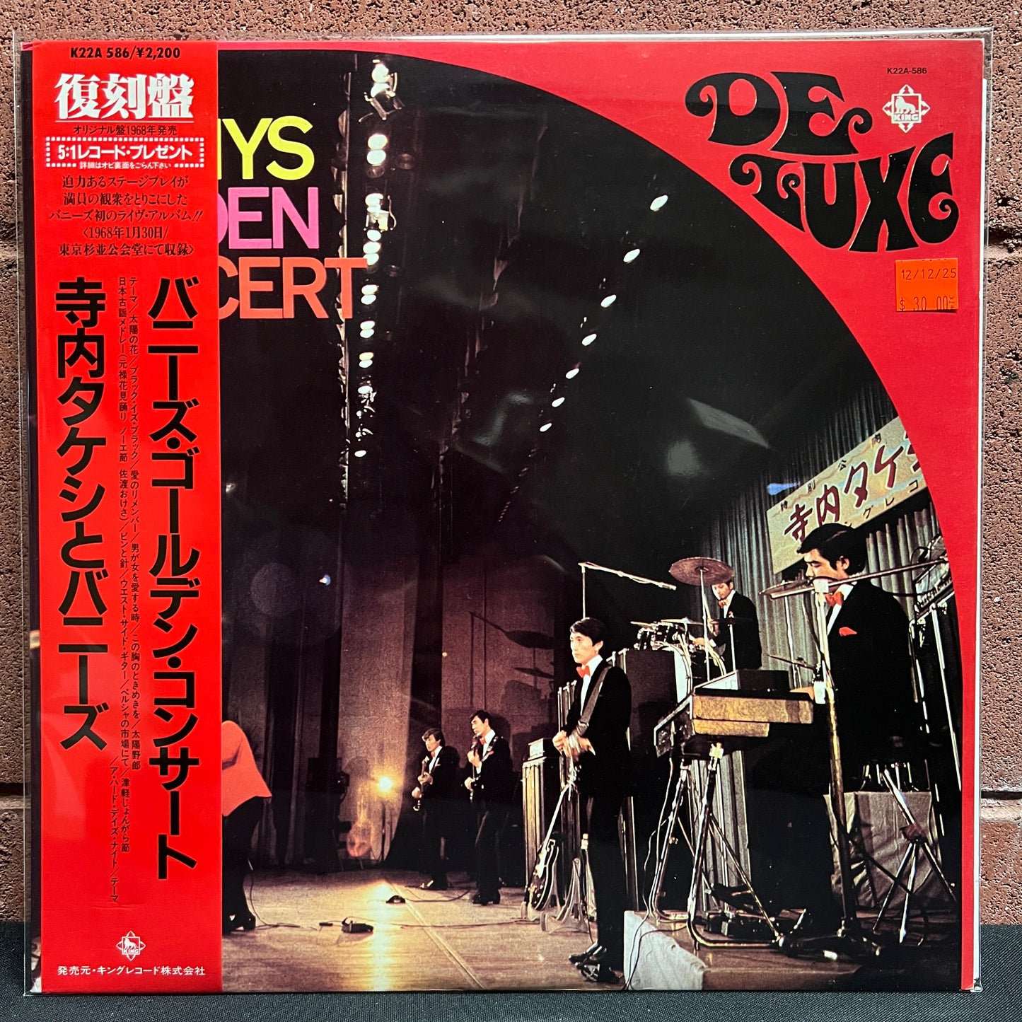 Used Vinyl: Takeshi Terauchi & The Bunnys "Golden Concert" LP (1968 Japanese Press)