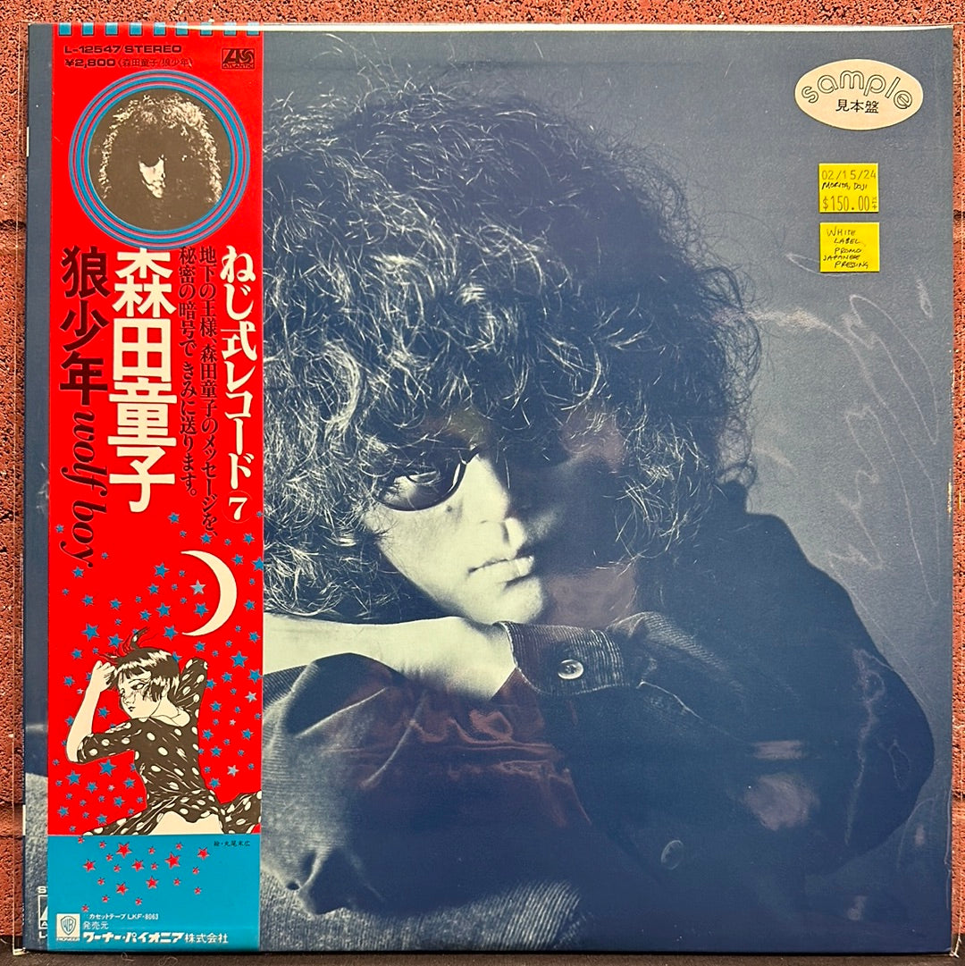 Used Vinyl:  Doji Morita ”狼少年 = Wolf Boy” LP