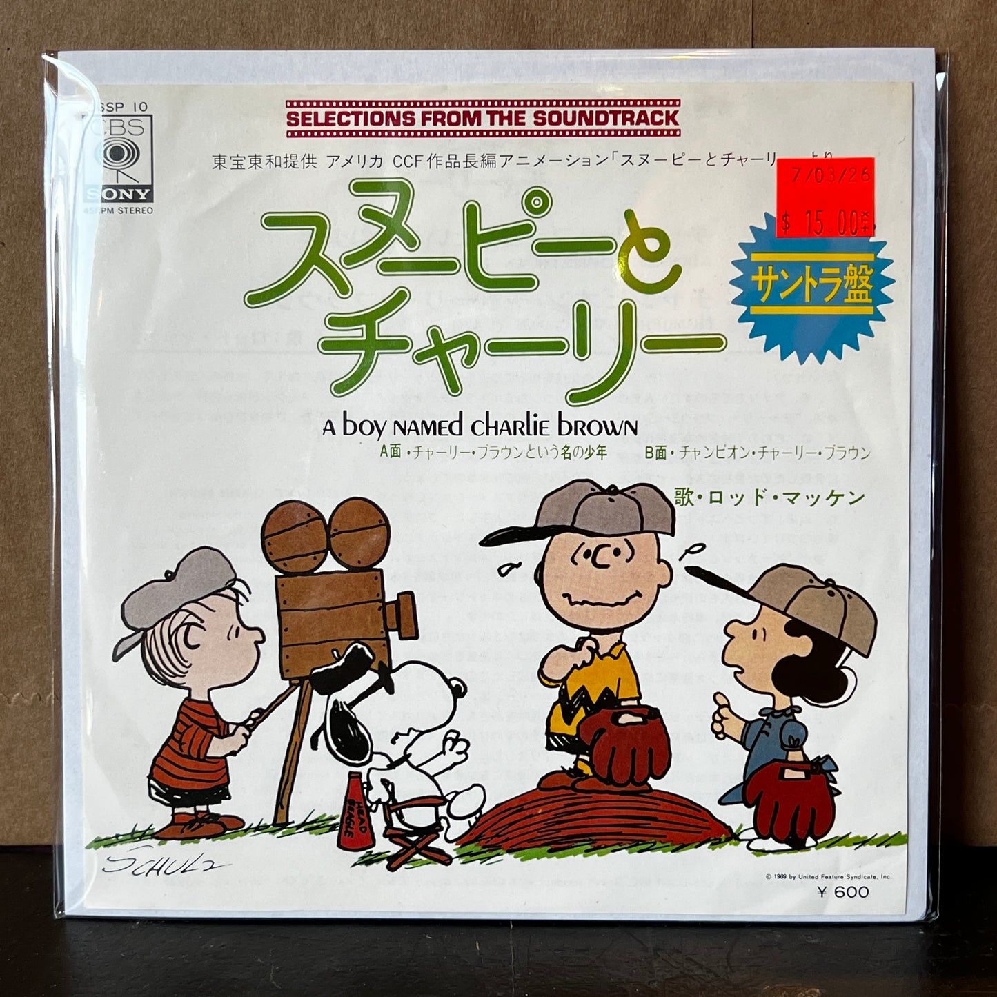 Used Vinyl: Rod McKuen "A Boy Named Charlie Brown / Champion Charlie Brown" 7" (1976 Japanese Issue)