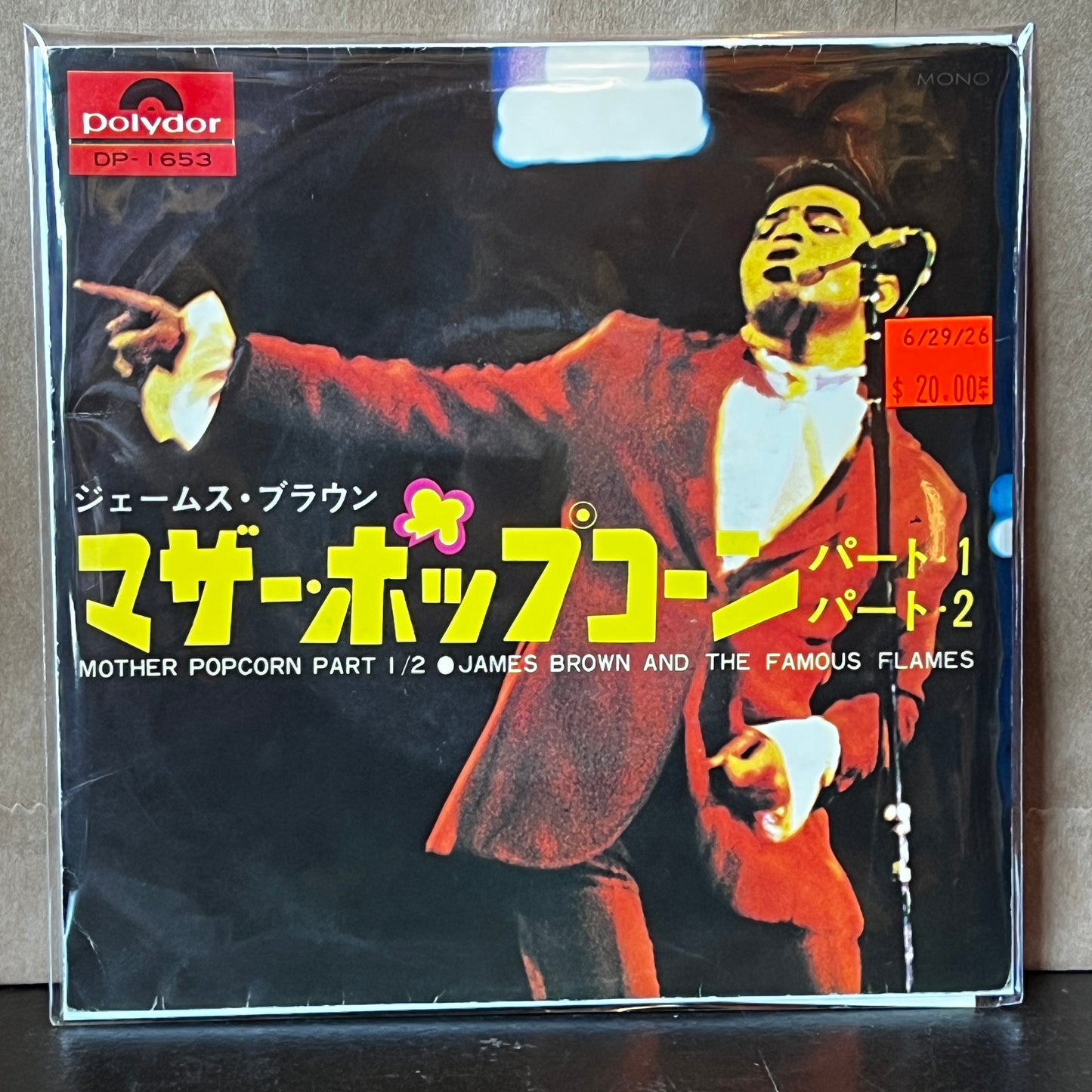 Used Vinyl: James Brown "Mother Popcorn" 7" (1969 Japanese Issue)