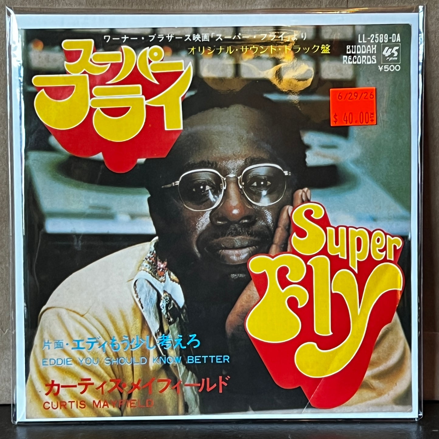 Used Vinyl: Curtis Mayfield "Super Fly / Eddie You Should Know Better" 7" (1972 Japanese Issue)