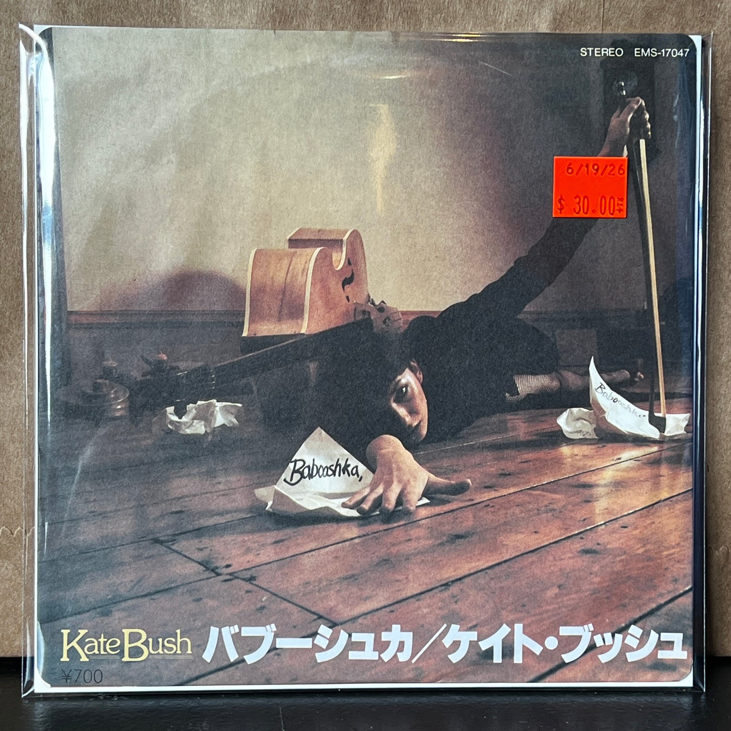 Used Vinyl: Kate Bush "Babooshka / Ran Tan Waltz" 7" (1980 Japanese Issue)