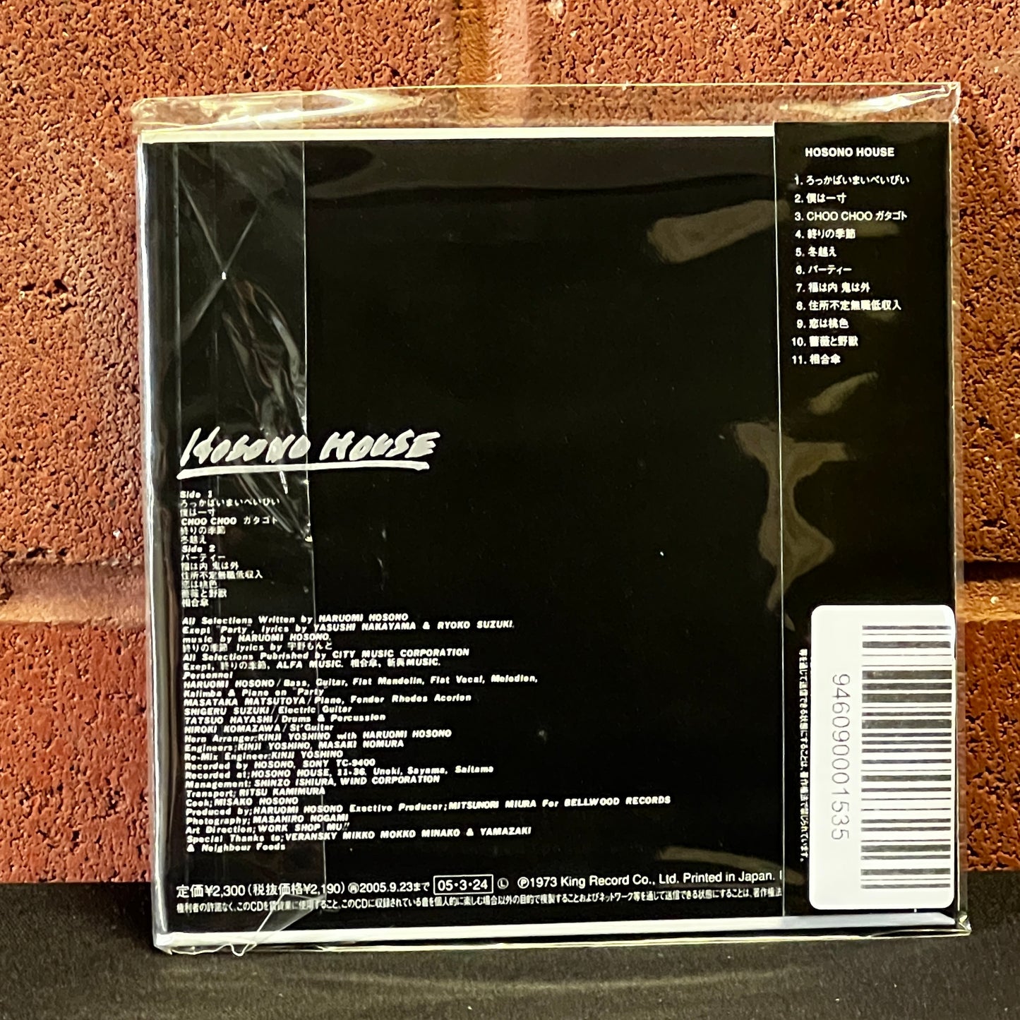 Used CD: Haruomi Hosono "Hosono House" CD (2005 Japanese Mini Album Replica)