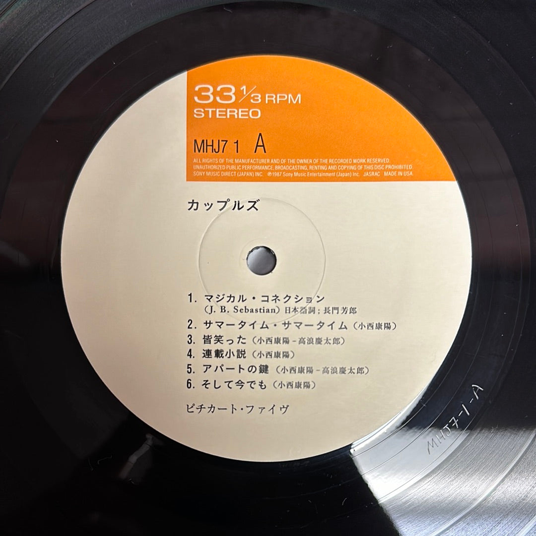 Used Vinyl:  Pizzicato Five "Couples" LP (Japanese Press)