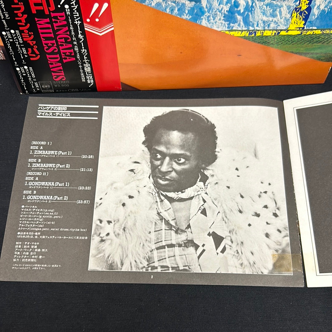 Used Vinyl:  Miles Davis "Pangaea" 2xLP (Japanese Press)