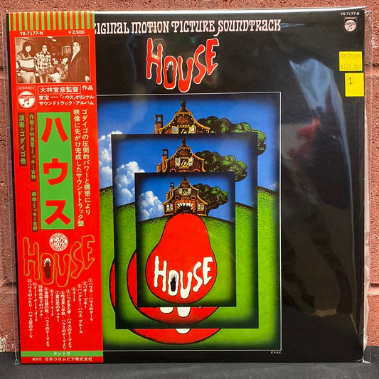 Used Vinyl:  Asei Kobayashi, Mickie Yoshino "House (Original Motion Picture Soundtrack) " LP (Japanese Press)
