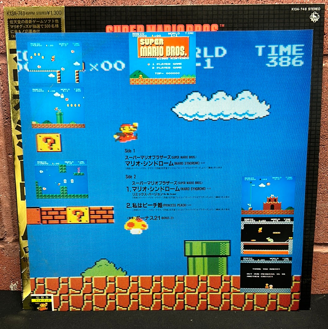 Used Vinyl:  Bonus 21 "Super Mario Bros. Mario Syndrome" 12" (Japanese Press)