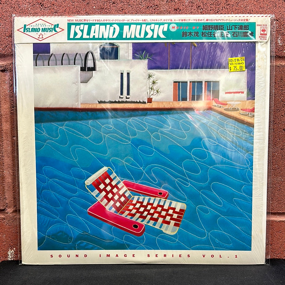 Used Vinyl:  Various "Island Music" LP (Japanese Press)