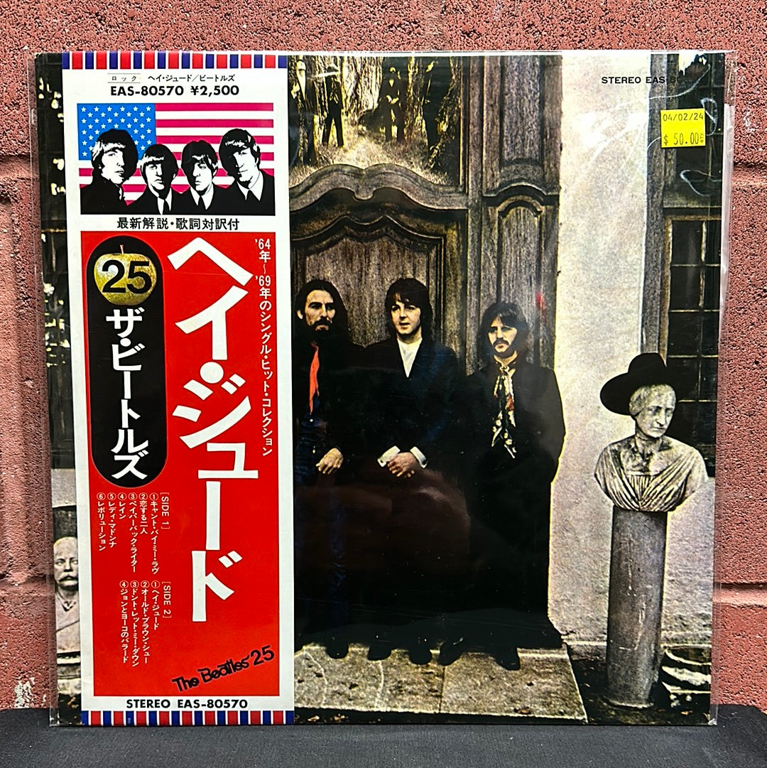 Used Vinyl:  The Beatles "Hey Jude" LP (Japanese Press)