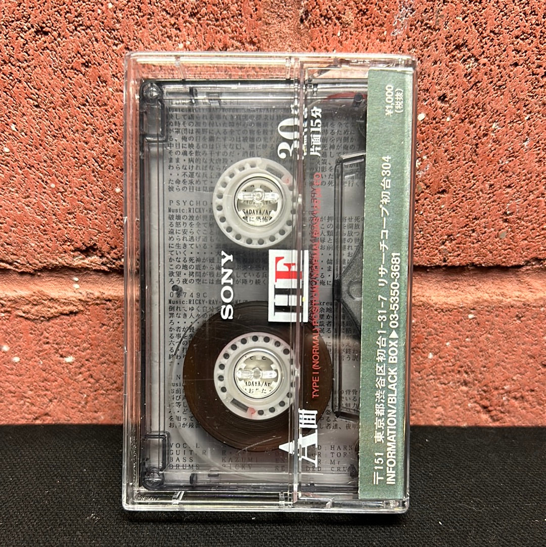 Used Cassette:  Harkenkreuz ”Horstwessel” Cassette