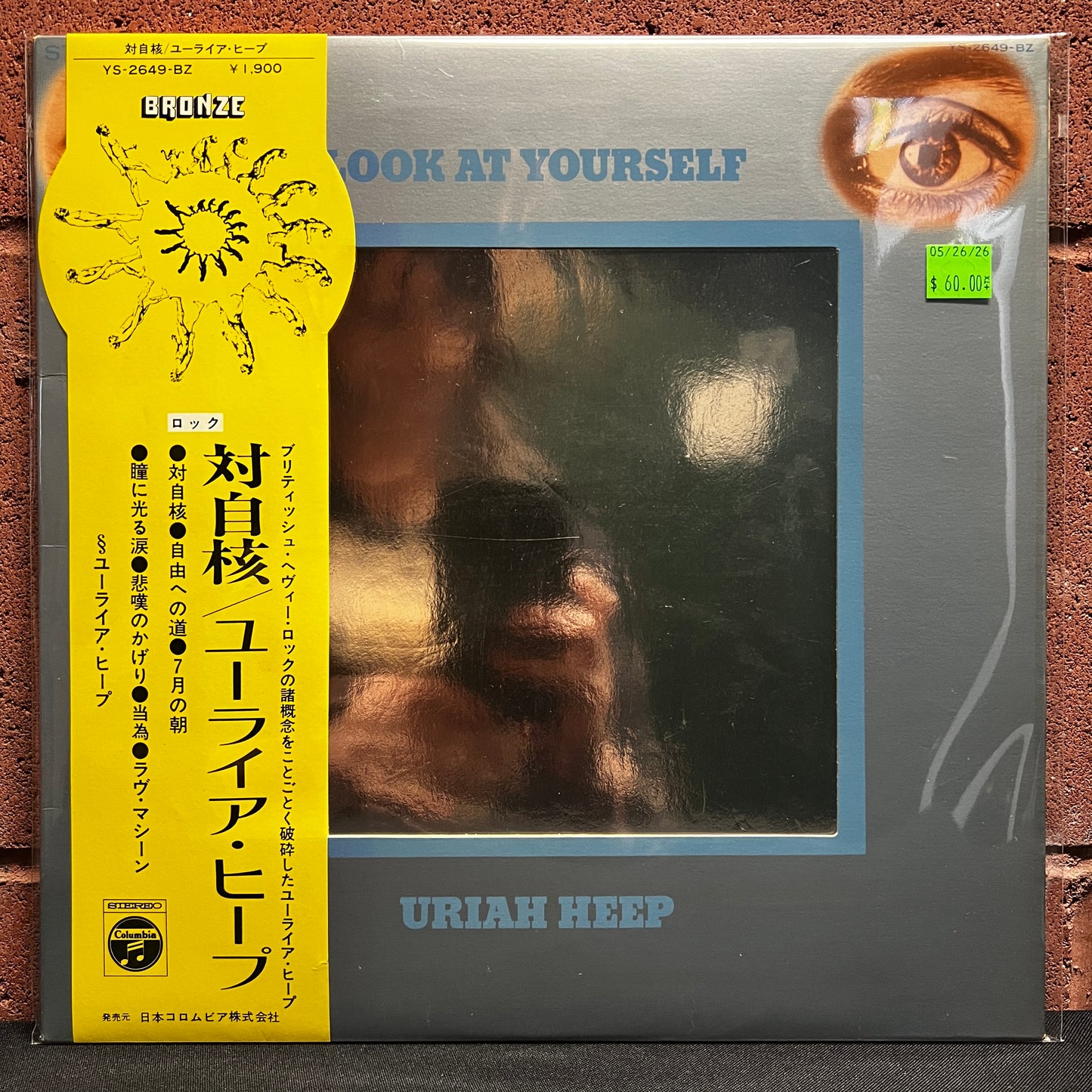 Used Vinyl: Uriah Heep "Look At Yourself" LP (1972 Japanese Issue)