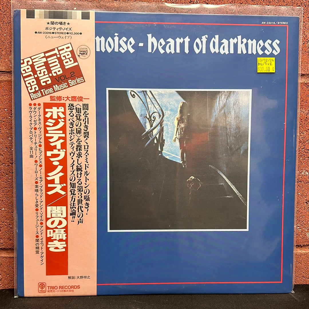 Used Vinyl:  Positive Noise ”Heart Of Darkness” LP (Promo)