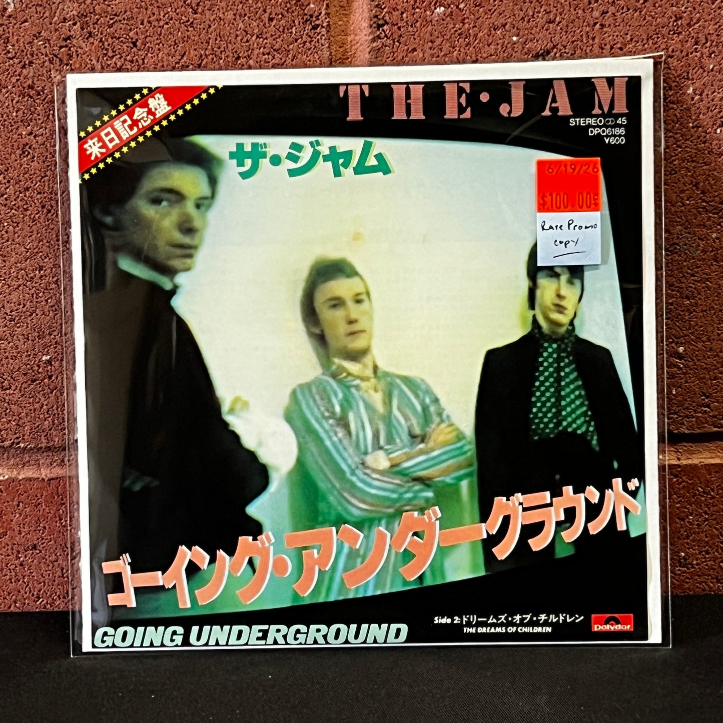 Used Vinyl: The Jam "Going Underground / The Dreams Of Children" 7" (1980 Japanese Injection Label PROMO COPY)