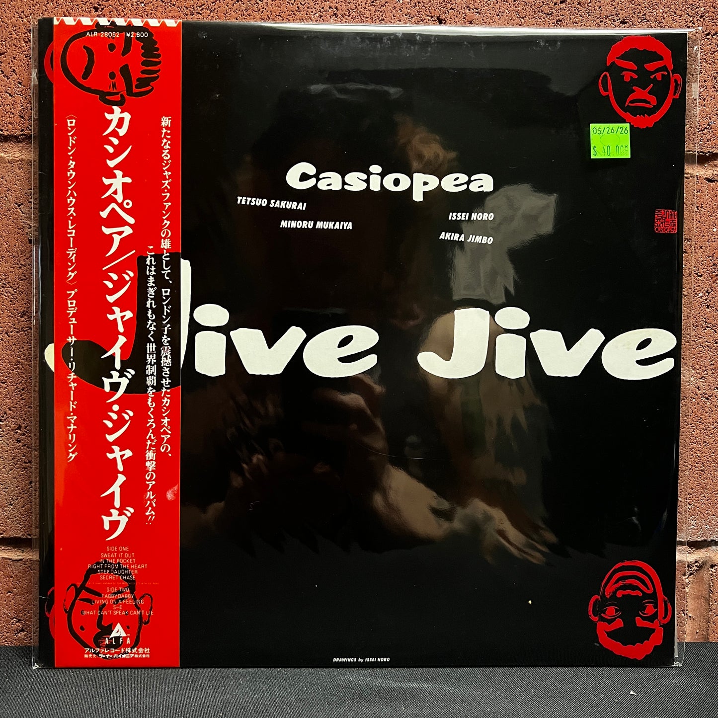 Used Vinyl: Casiopea "Jive Jive" LP (1983 Japanese Press)