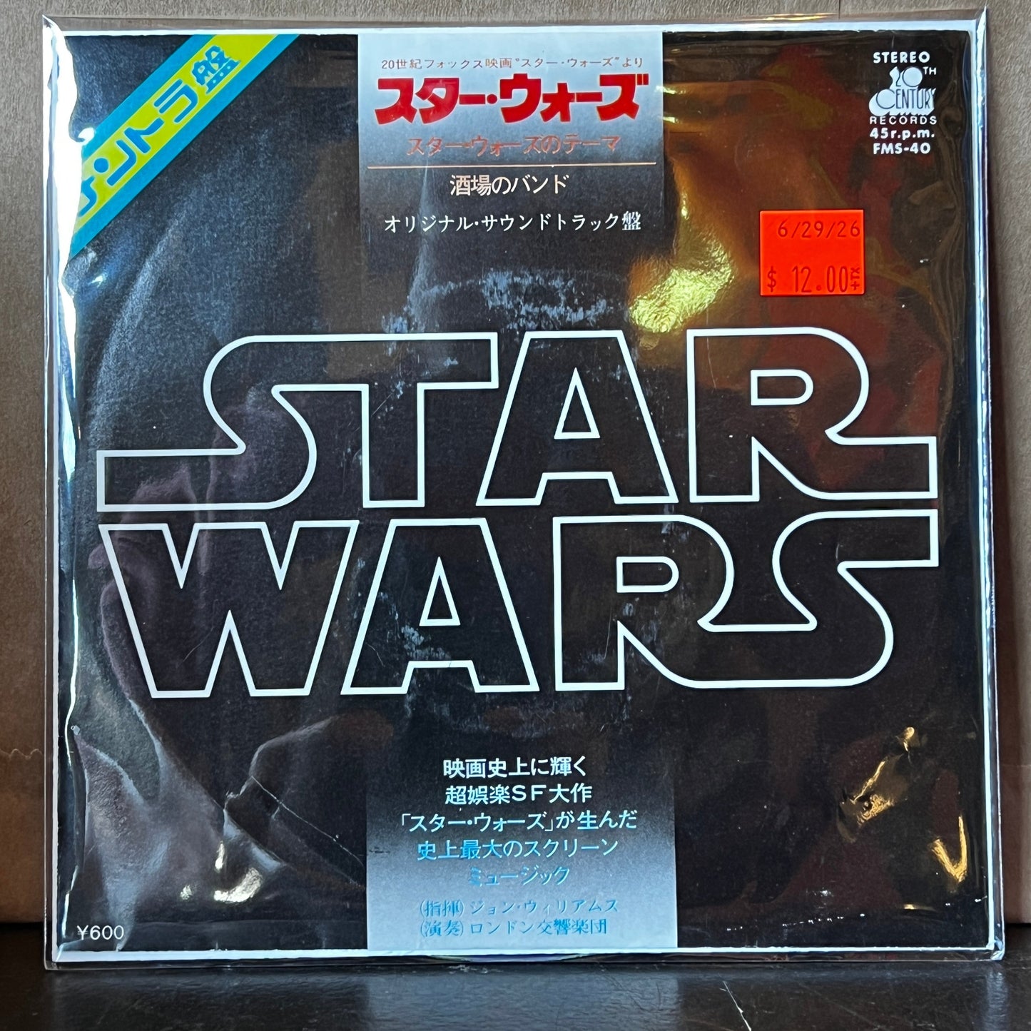 Used Vinyl: John Williams "Star Wars" 7" (1977 Japanese Issue)