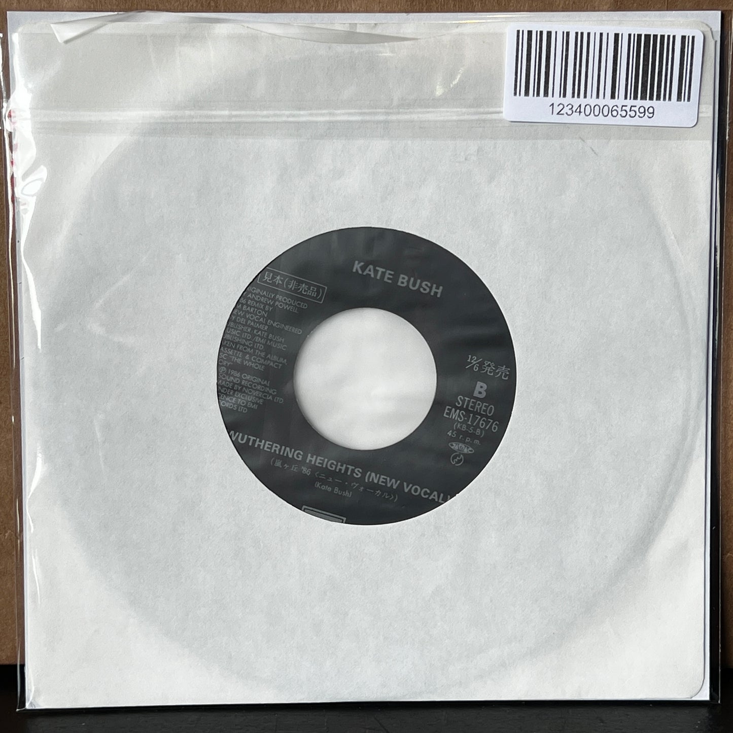 Used Vinyl: Kate Bush "Experiment IV / Wuthering Heights (New Vocal)" 7" (1986 Japanese Promo Copy)