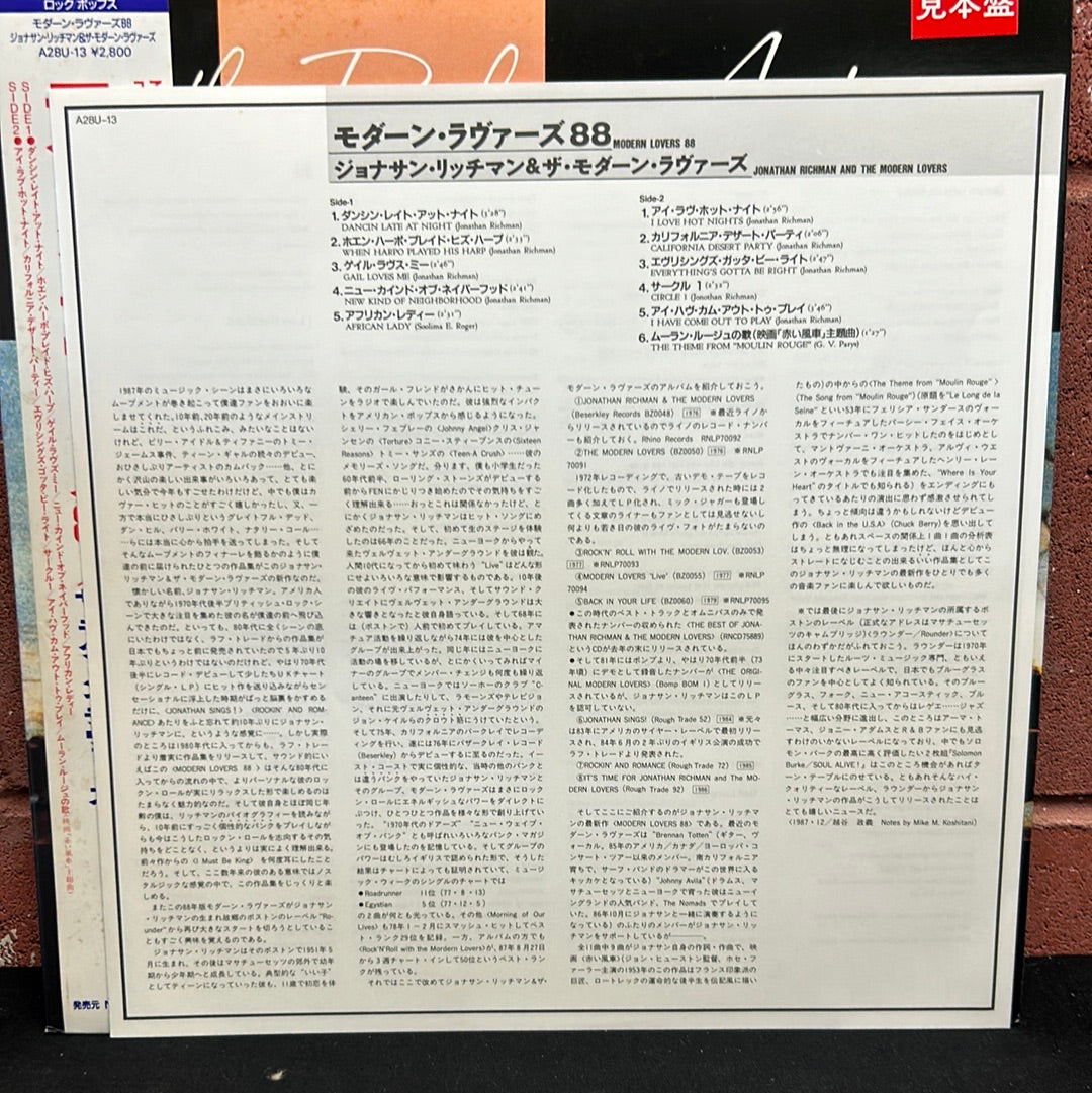 Used Vinyl:  Jonathan Richman & The Modern Lovers "Modern Lovers 88" LP (Promo) (Japanese Press)