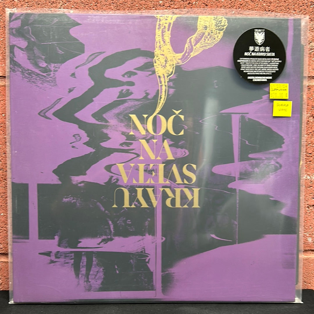 Used Vinyl:  Sleepwalker ”Noč Na Krayu Sveta” LP (Purple vinyl)