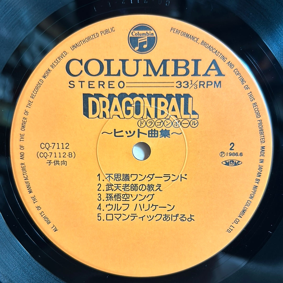 Used Vinyl:  Various "Dragon Ball" LP (Japanese Press)